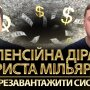 Сергей Коробкин и Николай Фельдман, коллаж