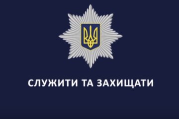 полиция украина2