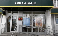 Ощадбанк, комісія, списання коштів