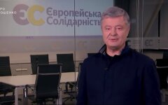 Петр Порошенко, коронавирус, Европейская солидарность