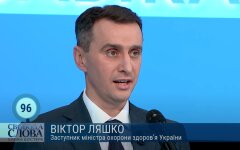 Виктор Ляшко, COVID-19 , вакцина Pfizer