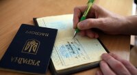 Прописка и регистрация в Украине