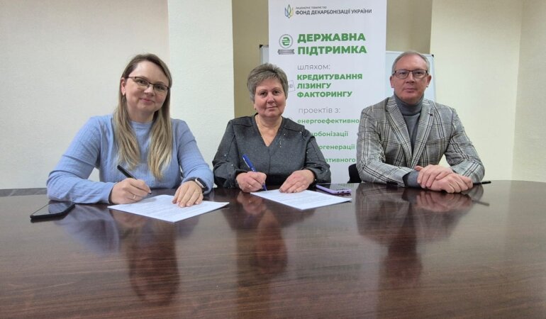 Фонд декарбонізації видав перший кредит для ОСББ