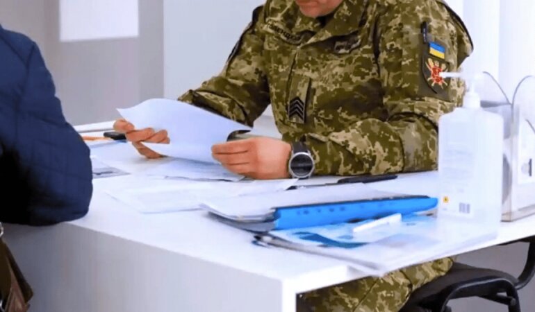 Бронь от мобилизации