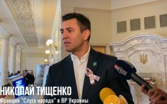 "Слуга народа" Николай Тищенко, "Велюр", проезд "зайцем" в маршрутке