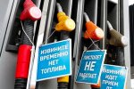 Паливо у Росії / Фото: irtafax.com