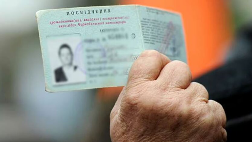 Пенсии чернобыльцам в Украине