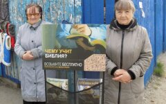 Свидетели Иеговы
