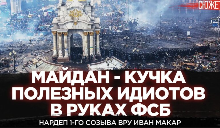 Майдан