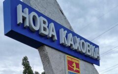 Новая Каховка