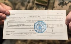 Повістка