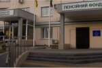 Пенсионный фонд Украине, Трудовой стаж в Украине, Законодательство Украины