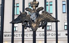 Минобороны РФ