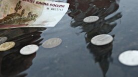 Экономика РФ