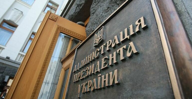Администрация президента, АП
