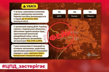 У МВС попередили, що окупанти розсилають фейкові повідомлення про "оточення та евакуацію" з Харкова