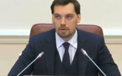 гончарук 08.02