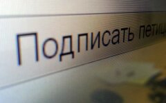 Петиция