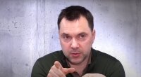 Арестович преподал украинцам урок истории: почему нельзя уступать России