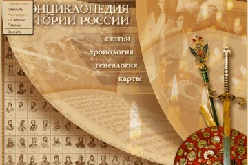 В России взялись за разработку «единой концепции» истории