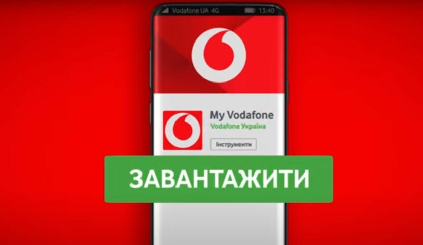 Vodafone озвучила сумму компенсации из-за сбоя в работе связи