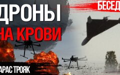 Дрони на крові: хто і чому блокує виробництво бойових безпілотників в Україні