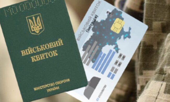 Військовий квиток Україна, військовий облік 2023
