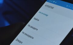 Тарифы "Киевстар"