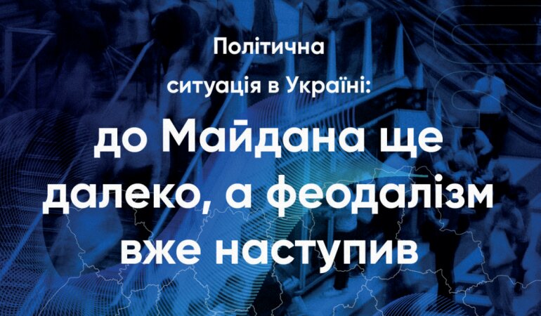 Региональные настроения украинцев как иллюстрация кризиса центральной власти