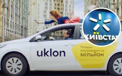 Киевстар запустил акцию с Uklon