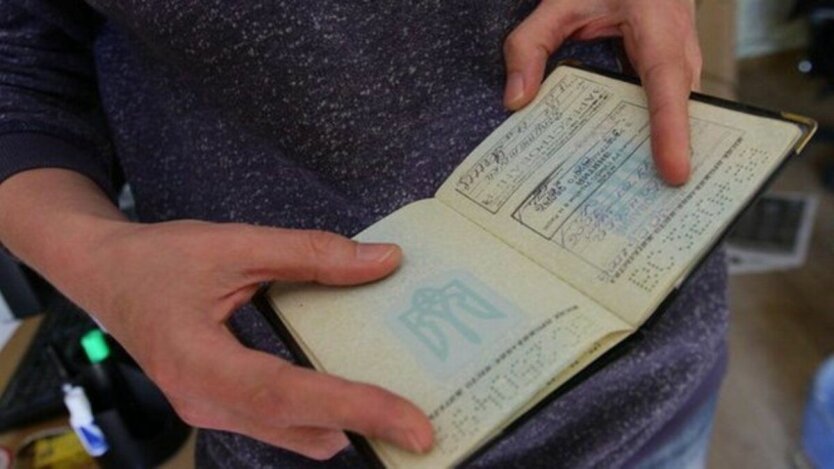 Прописка в Украине