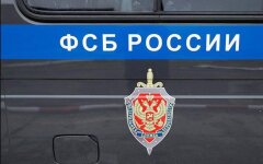 ФСБ России