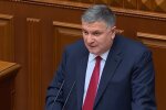Глава МВД Арсен Аваков, отставка авакова, вступление авакова в раде
