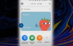 Бонус+ от ПриватБанк, помощь ВСУ, вторжение России в Украину