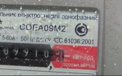 Газ в Украине, НАфтогаз, показания счетчика