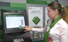 ПриватБанк, Минфин, арест имущества