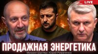 Михаил Шустер и Юрйи Романенко