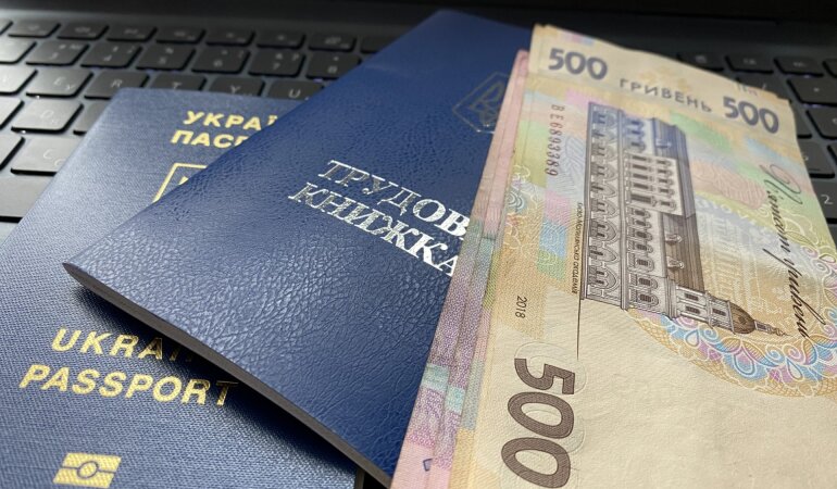 Выплата пенсий