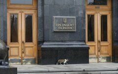 администрация президента