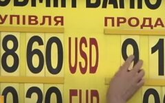 Курс доллара в Украине