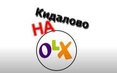 Клиент ПриватБанка пожаловался на мошенников с OLX