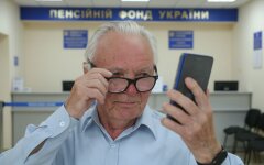 Идентификация пенсионеров