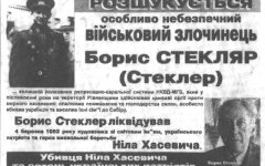 Стеклер