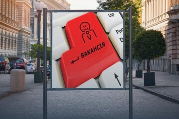 Вакансия