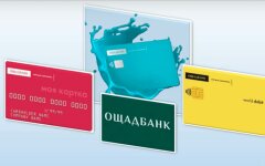 Карта "Ощадбанка"