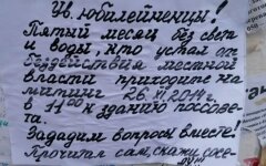 поселок Юбилейный
