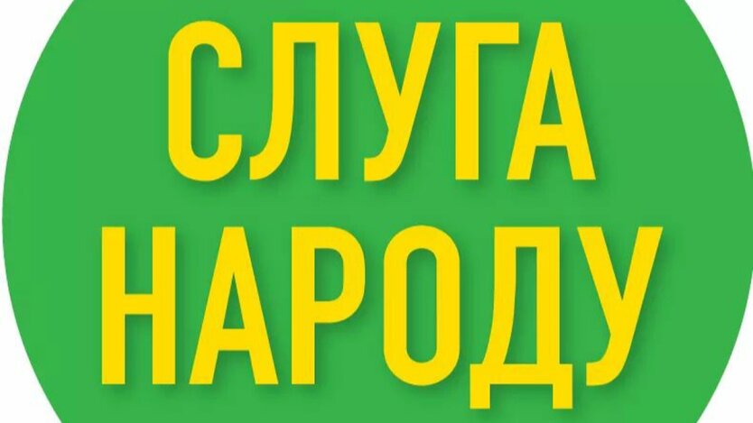 Депутаты фракции "Слуга народа" предлагают выпуск ОВГЗ для погашения долгов на энергорынке