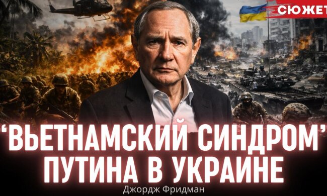 Вьетнамский синдром Путина: почему Россия не может ни победить, ни отступить