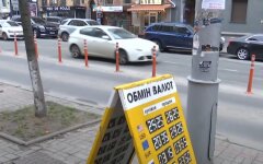 Курс валют, гривна, доллар, евро