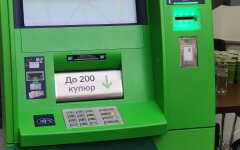 Терминалы ПриватБанка